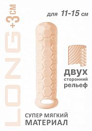 Купить Телесный фаллоудлинитель Homme Long - 15,5 см. в Москве.