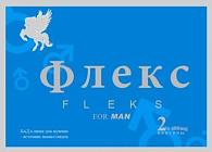 Купить Капсулы для мужчин  Флекс  - 2 капсулы (400 мг.) в Москве.