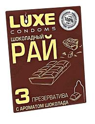 Купить Презервативы с ароматом шоколада  Шоколадный рай  - 3 шт. в Москве.